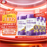 高个子少年状元学生奶粉 DHA ARA 乳铁蛋白 考试营养 700g*4