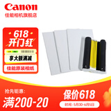 佳能（Canon）cp1500\cp1300相纸 照片打印机相纸照片纸墨盒 RP-54相纸 拆简包（6英寸54张装+1个色带）
