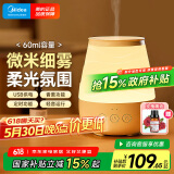 美的（Midea）氛围夜灯香薰灯卧室助睡家用小型加湿器精油熏香机节日礼物送女友