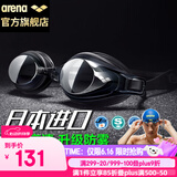 阿瑞娜arena泳镜 进口高清防水防雾游泳镜 护目镜大框专业舒适健身训练游泳眼镜男女通用 340N 黑色