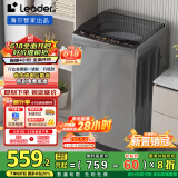 统帅（Leader）海尔智家出品 波轮洗衣机全自动10公斤宿舍租房一级能效 以旧换新 家电国家补贴20%XQB100-L539