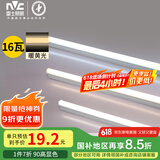 雷士（NVC）1.2米LED灯管节能T5无影灯管一体化支架90显色16W暖黄光