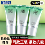 百雀羚（PECHOIN）肌初赋活中小样套装 抗皱淡纹补水紧致保湿水乳霜妈妈护肤品旅行 抗皱精华霜25g