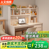 人文成家实木书桌学习桌家用卧室学生写字桌子书桌书架书柜一体组合电脑桌 升级暖白色120cm【不包安装】 【12mm厚生态实木板】单书桌