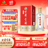 古井贡酒 经典 浓香型白酒 50度 500ml*1瓶 单瓶装 口粮酒