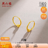 周六福5G工艺黄金耳环女闪耀金珠足金耳饰计价A0910235 一对 约1.39g 