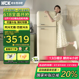 哈士奇【小香风Pro-HCK】237升一级能效变频风冷客厅复古冰箱低噪纤薄易嵌BCD-253RS奶茶色
