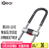 iGearU型锁双开玻璃门锁C级锁芯抗剪防撬电动摩托车锁5把防盗钥匙挂锁