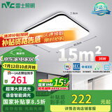 雷士（NVC）吸顶灯客厅卧室餐厅阳台灯智能简约LED照明灯饰包安装方灯极光Y