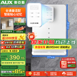 奥克斯（AUX）家用速热饮水机台挂两用水量可调6档控温净水器伴侣全通量适配触控式壁挂管线机YGX-2204C