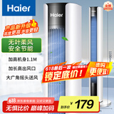 海尔（Haier）塔扇家用电风扇轻音节能无叶风扇大风量电扇远柔风易拆洗落地扇摇头立式风扇 FZJ1102A