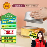 三能（SANNENG）蛋糕模具戚风阳极活底6寸圆形家用烘焙模具套装SN5022