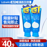 资生堂洗颜专科洗面奶男绵润泡沫蚕丝洁面乳按压保湿深层清洁毛孔女 专科洗面奶120g 2支