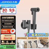 九牧（JOMOO）分体增压浴室冲洗器马桶喷枪角阀马桶伴侣74125-795/HCS-1