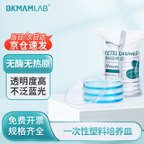 比克曼生物 塑料培养皿一次性平皿无菌培养皿实验室用 【圆形90*20mm】纸塑装 10个/袋