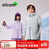 EBAER儿童冲锋外套男女童2024秋装户外三合一户外登山服 丁香紫 120 