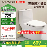 安华卫浴抽水落地普通家用马桶虹吸式静音大冲力防臭坐便器大口径座便 小户型 | 漩冲虹吸 | NL322 400坑距（适用385mm及以上）