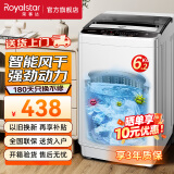荣事达（Royalstar）全自动波轮洗衣机家用租房节能大容量一键脱水蓝光 6.2KG 蓝光款【强力电机+深层劲洗】