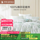 罗莱家纺 纯棉床上四件套床笠款全棉被套被罩 黄220*250