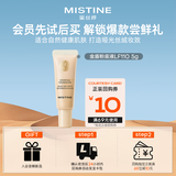 Mistine蜜丝婷金盾粉底液遮瑕持久（小样5g)生日礼物