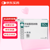 【原研进口】利倍卓 环硅酸锆钠散 10g*11袋/盒