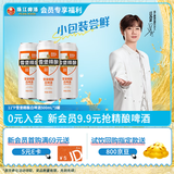 珠江啤酒（PEARL RIVER）11度 雪堡精酿比利时风味白啤酒 500ml*3听 连包装