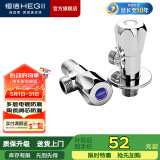 恒洁（HEGII） 三角阀 八字阀门 厨房卫生间冷热水通用角阀国标四分加厚电镀 【HMA011红+蓝】国标冷热2件套