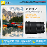 尼康（Nikon） 尼克尔Z 24-120mm f/4S 全画幅镜头 微单相机适用 Z卡口