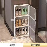 蔻丝（ColesHome）窄门口超薄小鞋柜家用玄关柜小户型窄收纳 透明白 41*15.5*92cm
