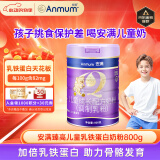 安满（ANMUM）臻高儿童自护力高个子长高高成长高钙奶粉 3-14岁 牛奶粉4段800g