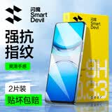 闪魔适用vivo y300i/y300t钢化膜 VIVO手机膜Y300I高清全玻璃膜屏幕贴膜保护膜带神器 【增强版|升级防爆抗指纹】2片+神器 VIVO Y300i/Y300t通用