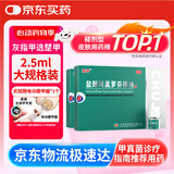 楚甲 盐酸阿莫罗芬搽剂 5%*2.5ml*2盒装 治疗灰指甲专用药灰指甲特i效药根治正品真菌感染皮肤用药抑菌液