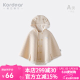 Kordear婴儿斗篷秋冬宝宝外穿纯棉小披风婴幼儿防风衣保暖披肩连帽外套 浅棕 100 cm