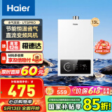 海尔（Haier）智家出品Leader系列燃气热水器天然气家用恒温即热水气变频风机ECO节能热水器LVS 13L 【UTSPRO】 主推款