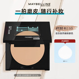 美宝莲（MAYBELLINE） fit me粉饼女定妆遮瑕控油哑光修容干粉饼蜜粉散粉保湿彩妆  130 8.5G （适合自然偏粉）