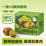 养益君100%NFC猕猴桃汁饮料纯果汁无添加100ml*10袋