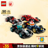 乐高（LEGO） 积木拼装71049 F1赛车集结男孩女孩儿童玩具生日礼物 