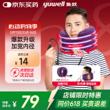 鱼跃（Yuwell）颈椎牵引器C型理疗固定脖子颈椎手动充气护颈拉托伸固定颈托