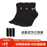 耐克(NIKE)袜子男子 速干透气篮球袜 短袜三双装SX7677-010黑M