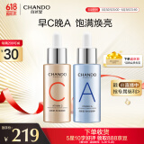 自然堂早C晚A精华组合两件套 修护保湿精华液套装紧致舒缓