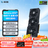 影驰 GeForce RTX4060 Ti DLSS3 AI绘图设计视频渲染电竞黑神话悟空游戏台式机电脑显卡 RTX4060 Ti 金属大师B OC 黑武士