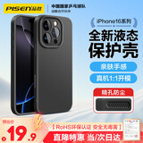 品胜 适用苹果16Pro手机壳 iPhone16Pro柔性液态壳全包防摔防磨防震亲肤男女款超薄保护套软壳 黑色