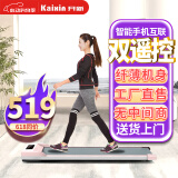 开新（KAIXIN）走步机家用电动智能平板跑步机超薄可折叠免安装小型轻型健身器材 【电控升级】无扶手粉/手机互联
