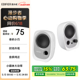 漫步者（EDIFIER）R12U 外观时尚、音质纯正的入门级微型2.0桌面音响 笔记本音箱 电脑音箱 白色