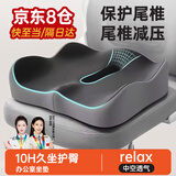好汽仕坐垫屁垫尾椎骨痛减压骨折屁座垫美臀办公椅子车载久坐记忆棉垫子