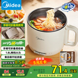 美的（Midea）电煮锅 电热锅 便携式可折叠旅行出差家用1.6L小电锅 学生宿舍泡面锅多功能锅XZE1621【国家补贴】