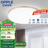 欧普（OPPLE） LED 过道吸顶灯具卧室阳台灯玄关灯饰 现代简约YT 升级呵护光【金边-小卧室灯】