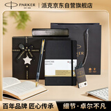 派克（PARKER）钢笔 签字笔 商务办公送礼 练字书法 男女生日礼品 威雅XL幻夜黑金夹墨水笔+欧利文笔记本礼盒