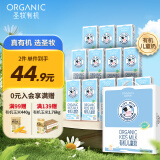 圣牧有机 儿童奶200ml*12盒 有机生牛乳 益生元配方