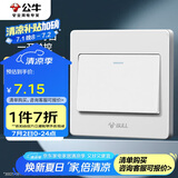 公牛（BULL）(BULL) 墙壁开关G07系列一开单控开关G07K111C白色暗装